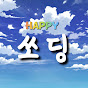 쏘울딩크 Live a Happy Life