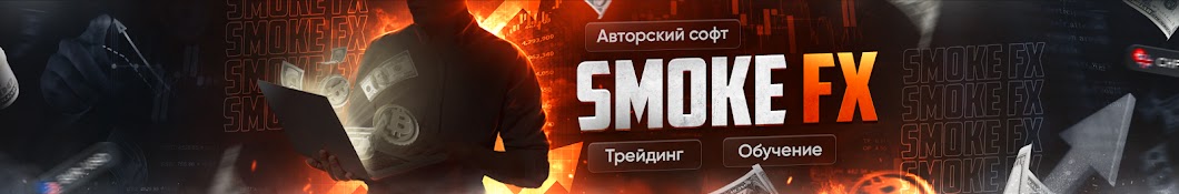 Smoke FX Banner