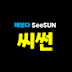 씨썬 SeeSUN