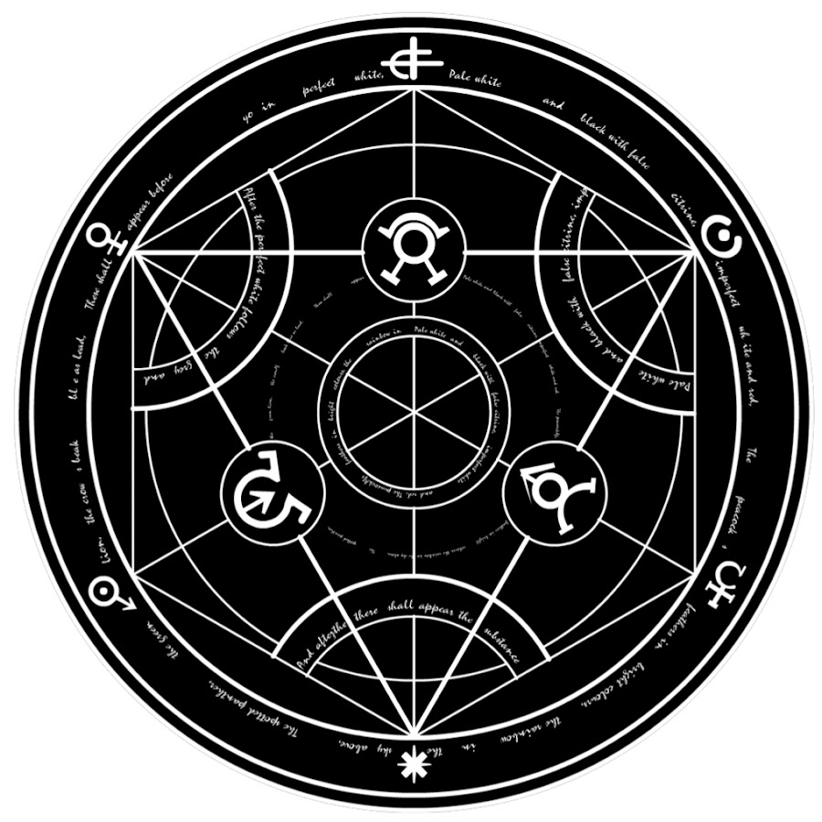 Алхимия силы. Алхимия философский камень пентаграмма. Алхимический круг и пентаграмма. Оккультные символы. Мистические символы.