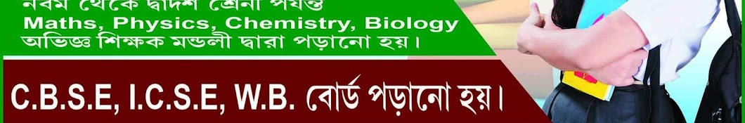 শিক্ষানীড় Coaching Centre