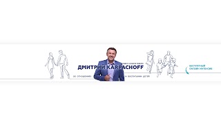 Заставка Ютуб-канала Дмитро Карпачов