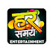 HAR SAMAY ENTERTAINMENT