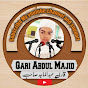 Qari Abdul majid