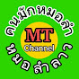 MT Channel