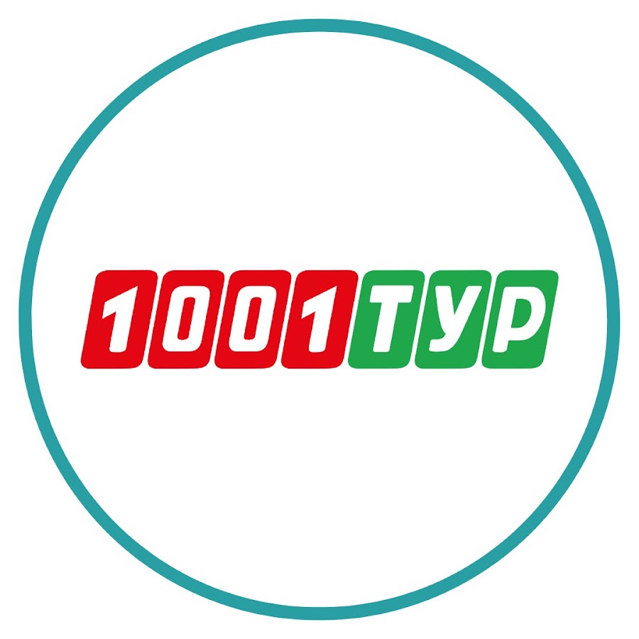 1001 тур горящие турция