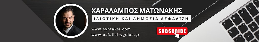 my advisor / Ματωνάκης Χαράλαμπος