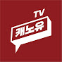 캐노유tv- 유학의 모든것 