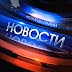 logo Главные Новости
