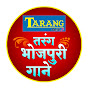 Tarang Bhojpuri Gaane