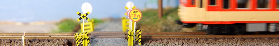 Susukuma 鉄道模型チャンネル Banner