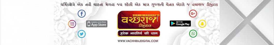 VACHHARAJ DIGITAL