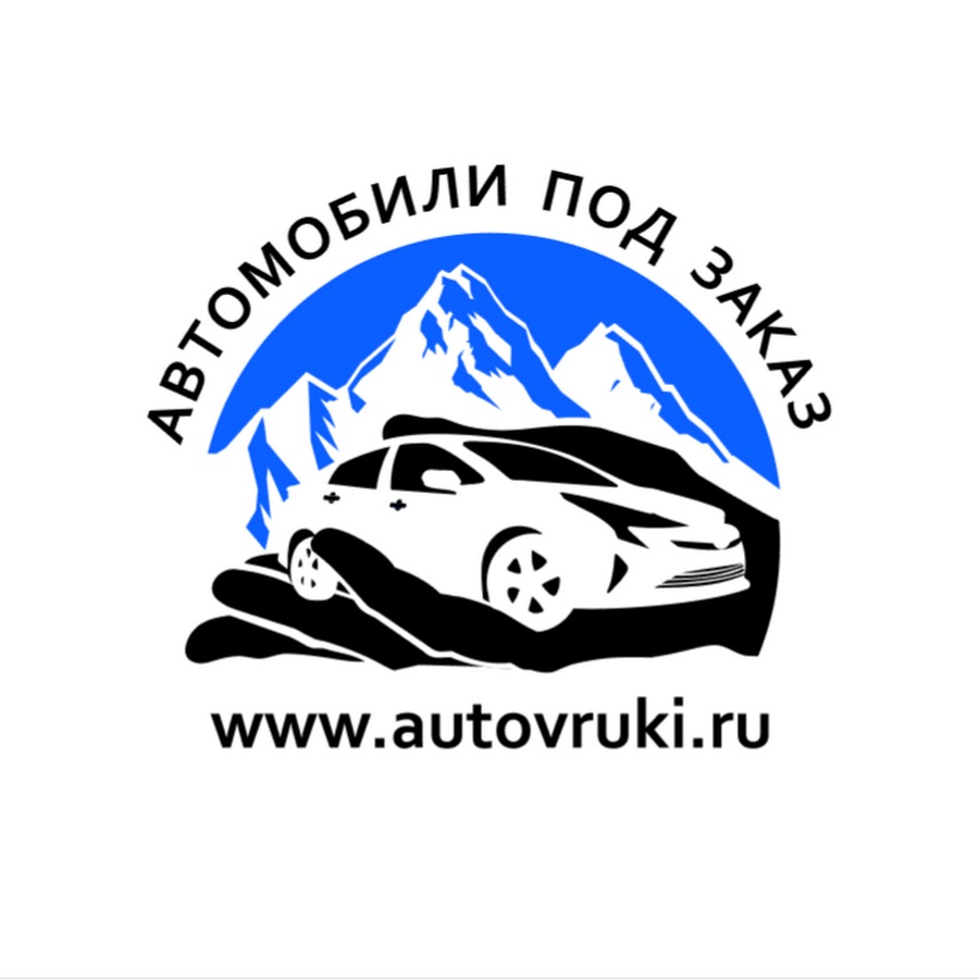 Авто в Руки - YouTube