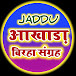 JADDU AKHADA BIRHA