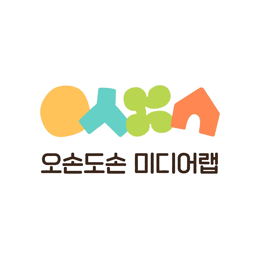 오손도손 미디어랩 - YouTube 오손도손 미디어랩