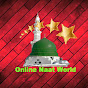 ONLINE NAAT WORLD