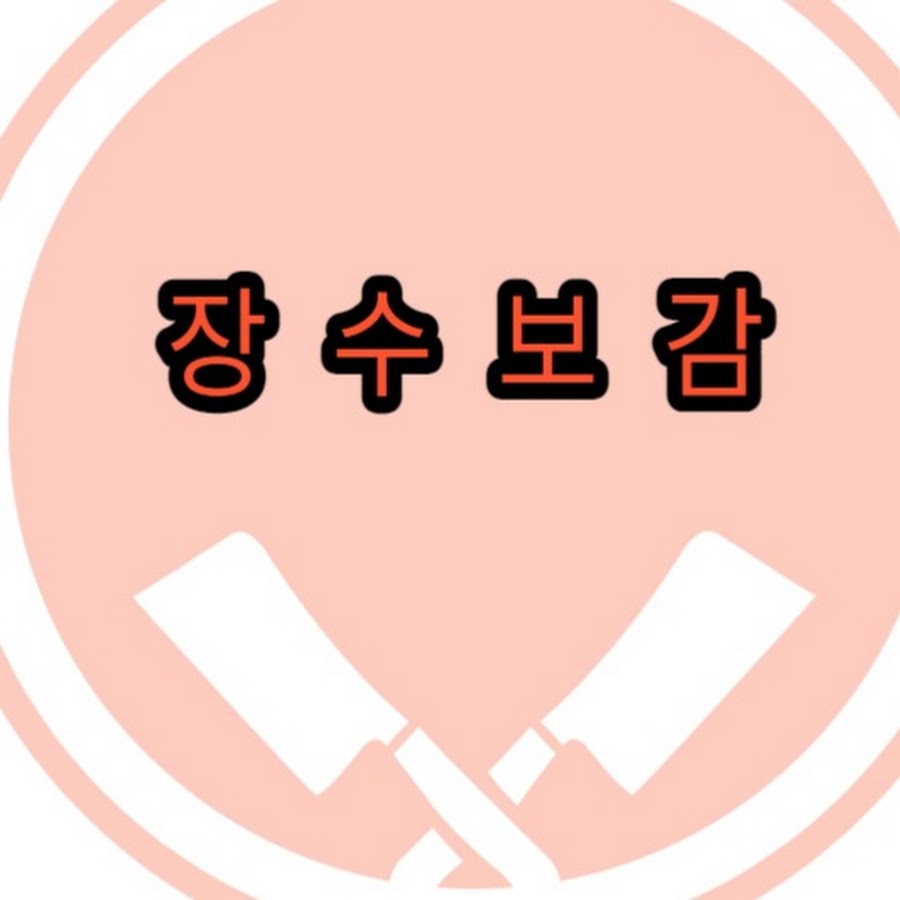 장수보감 - YouTube 장수보감