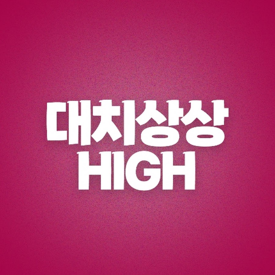 대치상상학원 - YouTube 대치상상학원