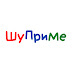 logo ШуПриМе