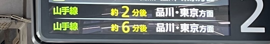 鉄道の音の空間