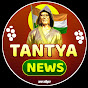 Tantiya News 