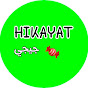 Hikayat jiji حكايات جيجي 