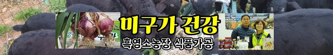 미구가 