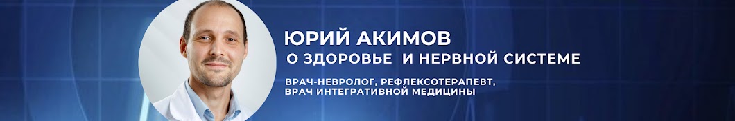 НЕ нервная система / интегративная медицина