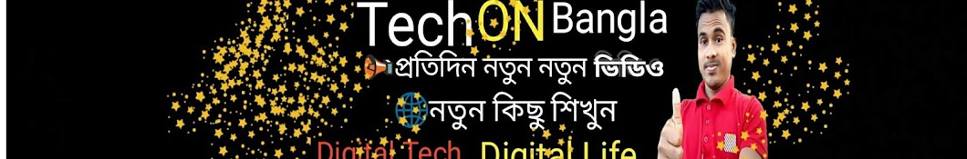 Tech ON Bangla