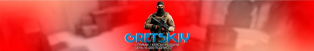 GRETSKIY [Counter-Strike 2]