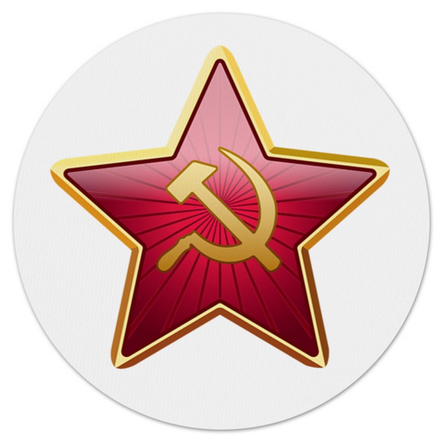 Значок красная звезда. Звезда советского Союза вектор. Красная звезда. Советская красная звезда. Красная звезда серп и молот.
