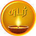 Sudar Tamil Novels Audiobooks