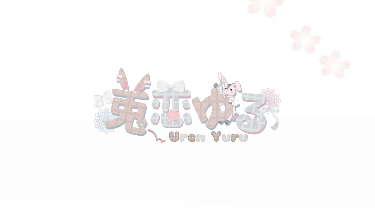 チャンネル「兎恋ゆる / Uren yuru」のバナー
