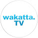 wakatta.tv【切り抜き】