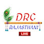 DRC RAJASTHANI LIVE 