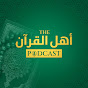 The Ahlul Quran Podcast