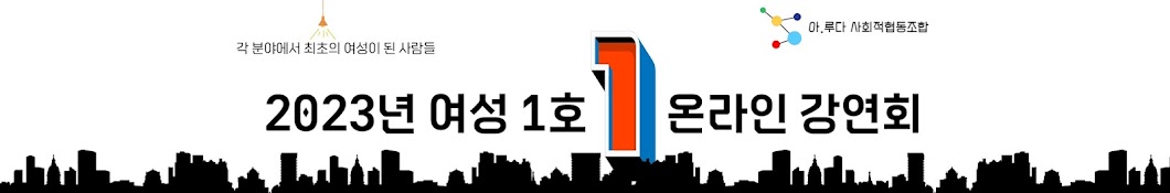 대한민국 여성1호