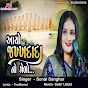 Sonal Sanghar - Topic