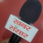 Khabar Sansaar