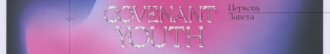 Covenant Youth