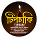 Tipsaki-টিপচাকি