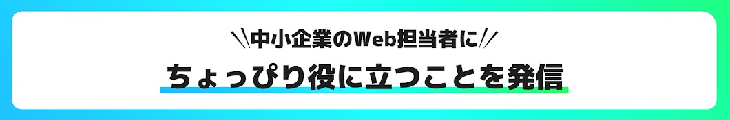 マーケティング訓練所  - もしも私が中小企業のマーケティング担当だったら - 