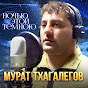 Murat Thagalegov - Topic