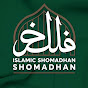 Islamic Shomadhan