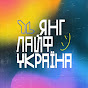 Young Life Ukraine