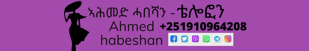 Ahmed habeshan ( designer ) - አሕመድ ሓበሻን ዲዛይነር