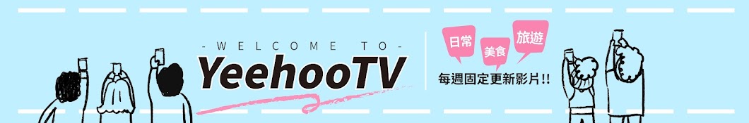 Yeehoo TV