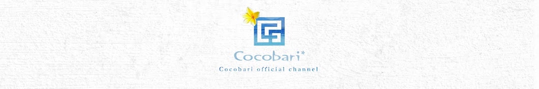 バリ雑貨のお店Cocobari(ココバリ)