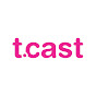 티캐스트 tcast