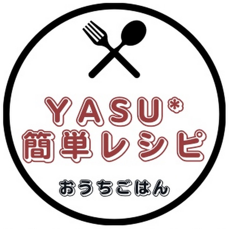 yAsu*やす【今日なに作ろう☆簡単レシピ】 - YouTube